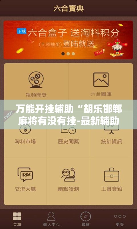 玩家必备攻略!WePoker辅助工具好用吗”通用版下载教程