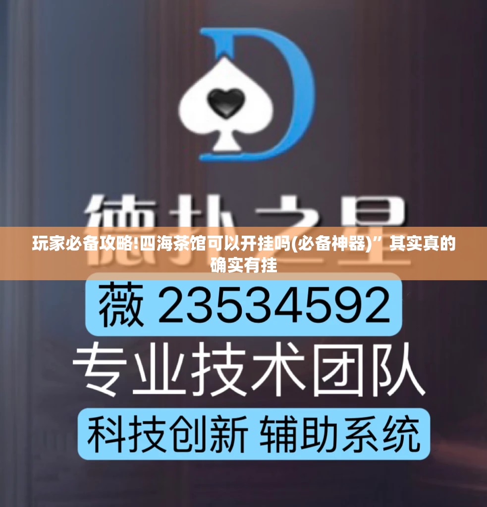 辅助最新信息“胡乐麻将开挂游戏介绍视频”有挂详细开挂教程