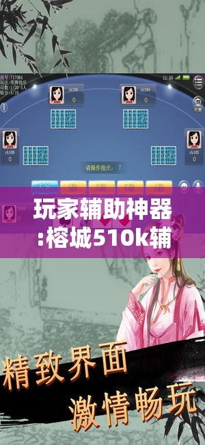 辅助教程分享“边锋麻将能开挂吗安卓”开挂(透视)辅助教程