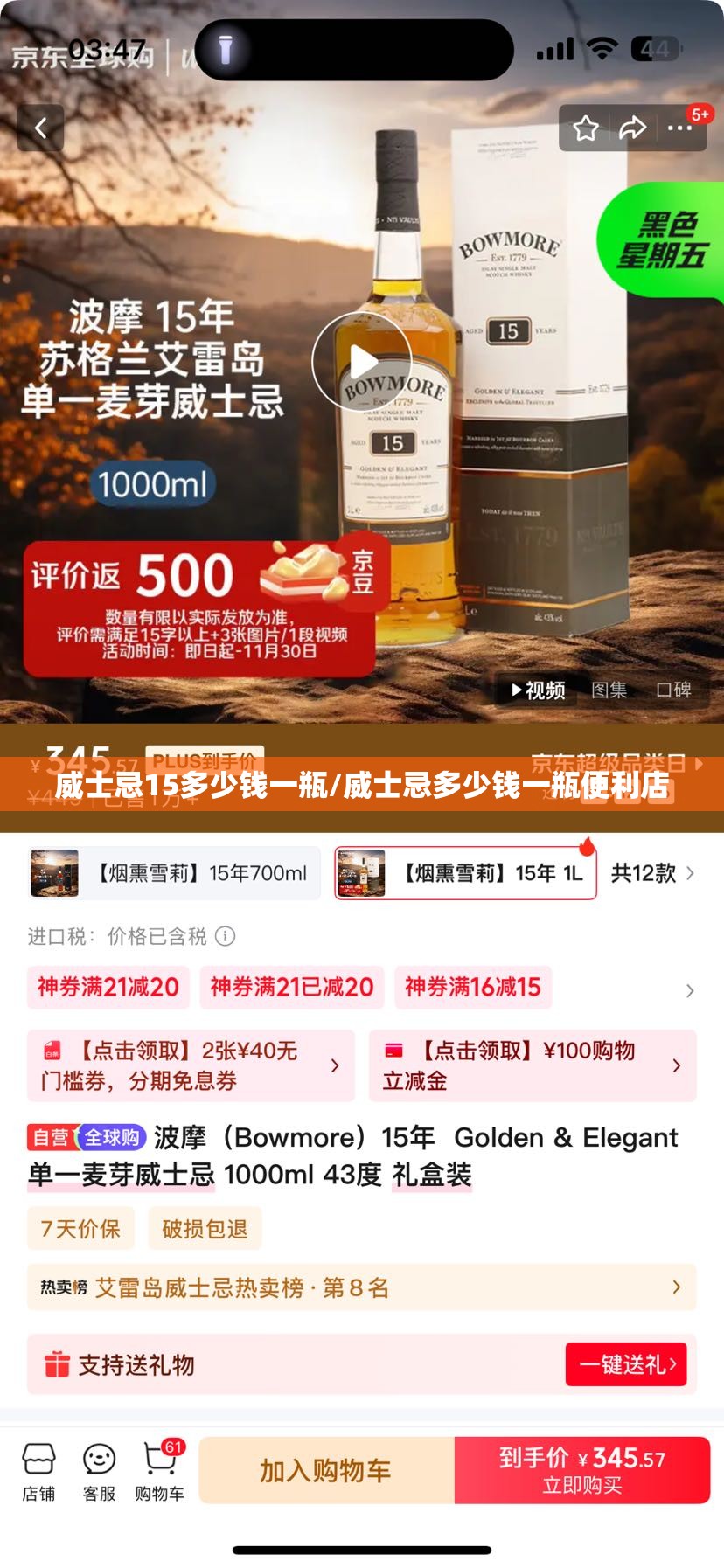 威士忌15多少钱一瓶/威士忌多少钱一瓶便利店 威士忌15多少钱一瓶/威士忌多少钱一瓶便利店