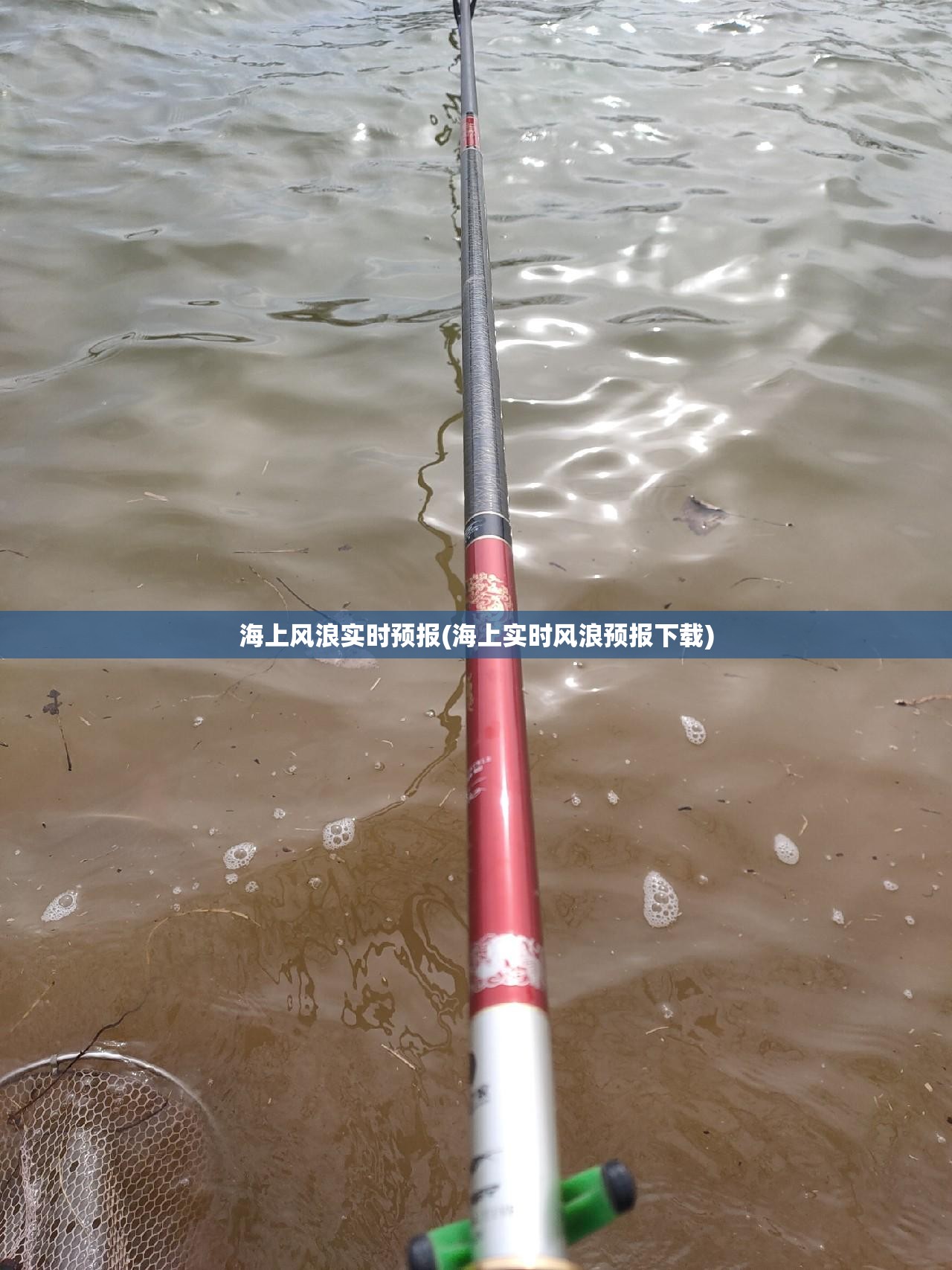 海上风浪实时预报(海上实时风浪预报下载) 海上风浪实时预报(海上实时风浪预报下载)
