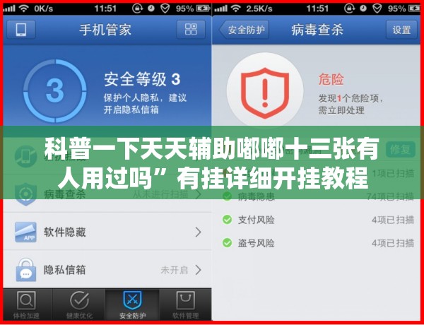 科普一下天天辅助嘟嘟十三张有人用过吗”有挂详细开挂教程