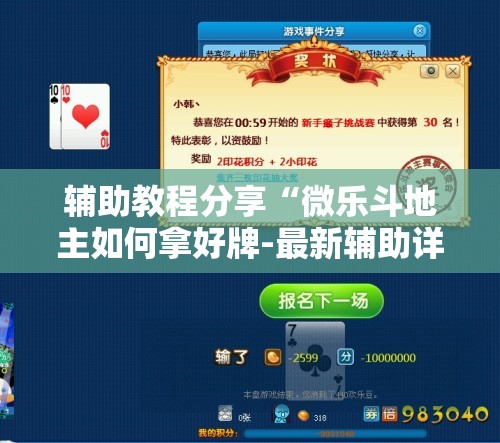万能开挂辅助“欢聚水鱼免费怎么开挂视频(必备神器)	”其实真的确实有挂