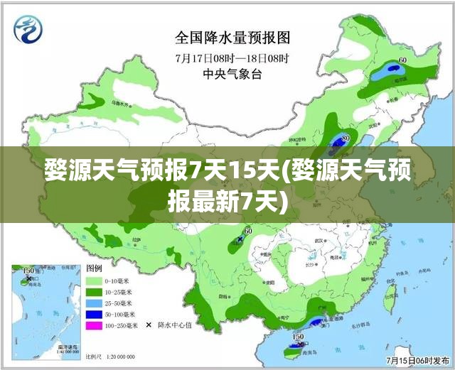 婺源天气预报7天15天(婺源天气预报最新7天) 婺源天气预报7天15天(婺源天气预报最新7天)