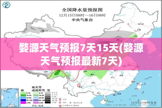 婺源天气预报7天15天(婺源天气预报最新7天) 婺源天气预报7天15天(婺源天气预报最新7天)