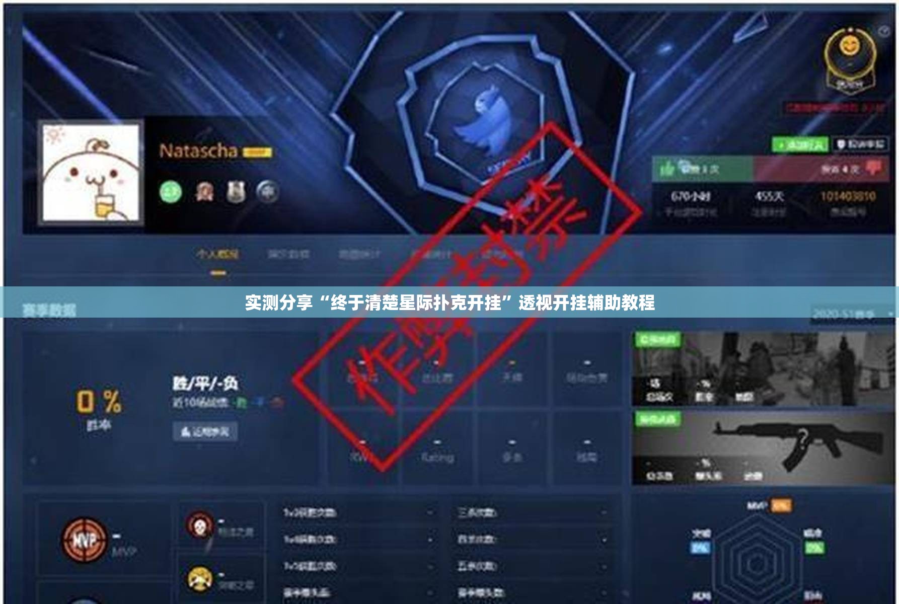 实测分享“终于清楚星际扑克开挂”透视开挂辅助教程