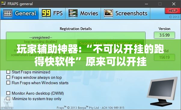 玩家辅助神器:“不可以开挂的跑得快软件”原来可以开挂