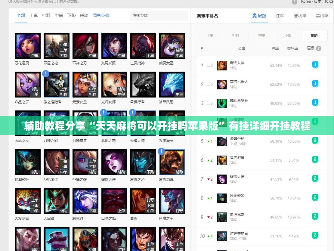 辅助教程分享“天天麻将可以开挂吗苹果版”有挂详细开挂教程