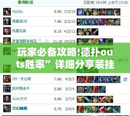 玩家必备攻略!德扑outs胜率”详细分享装挂步骤