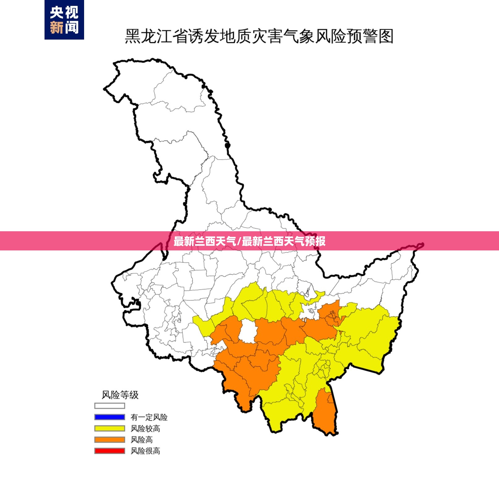 最新兰西天气/最新兰西天气预报 最新兰西天气/最新兰西天气预报