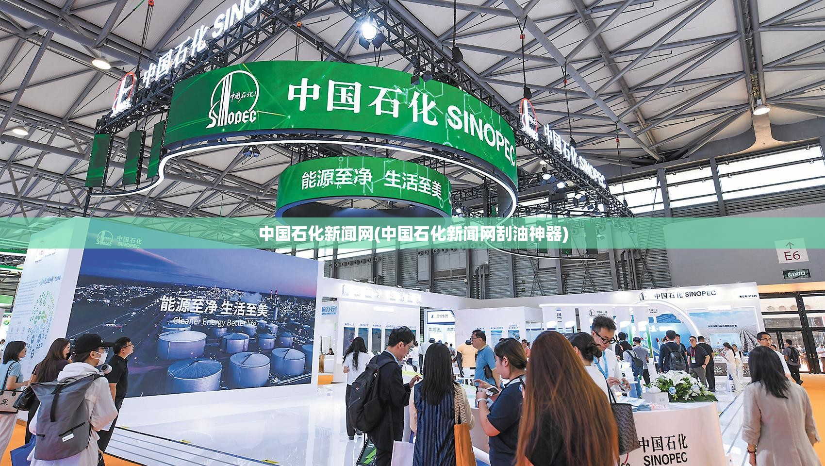 中国石化新闻网(中国石化新闻网刮油神器) 中国石化新闻网(中国石化新闻网刮油神器)