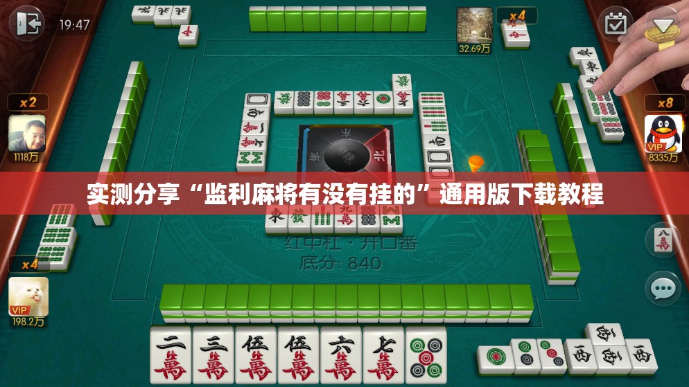 实测分享“监利麻将有没有挂的	”通用版下载教程