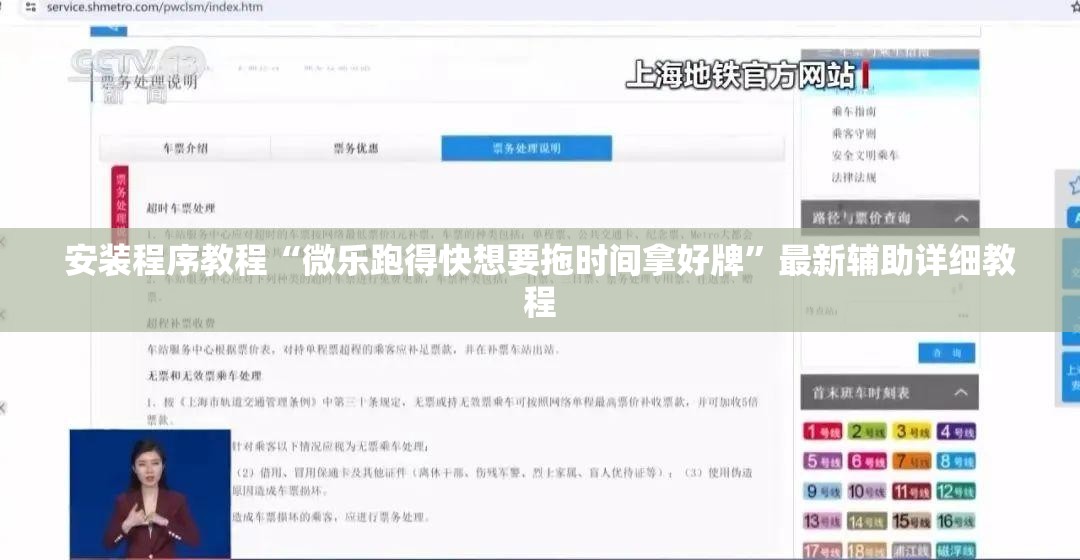 安装程序教程“微乐跑得快想要拖时间拿好牌	”最新辅助详细教程