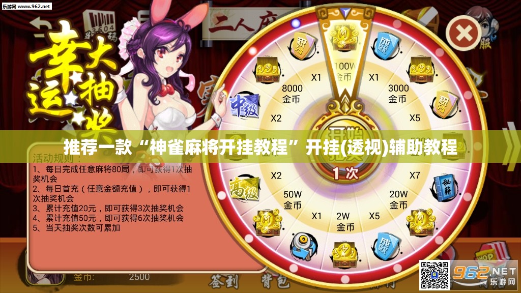 推荐一款“神雀麻将开挂教程	”开挂(透视)辅助教程