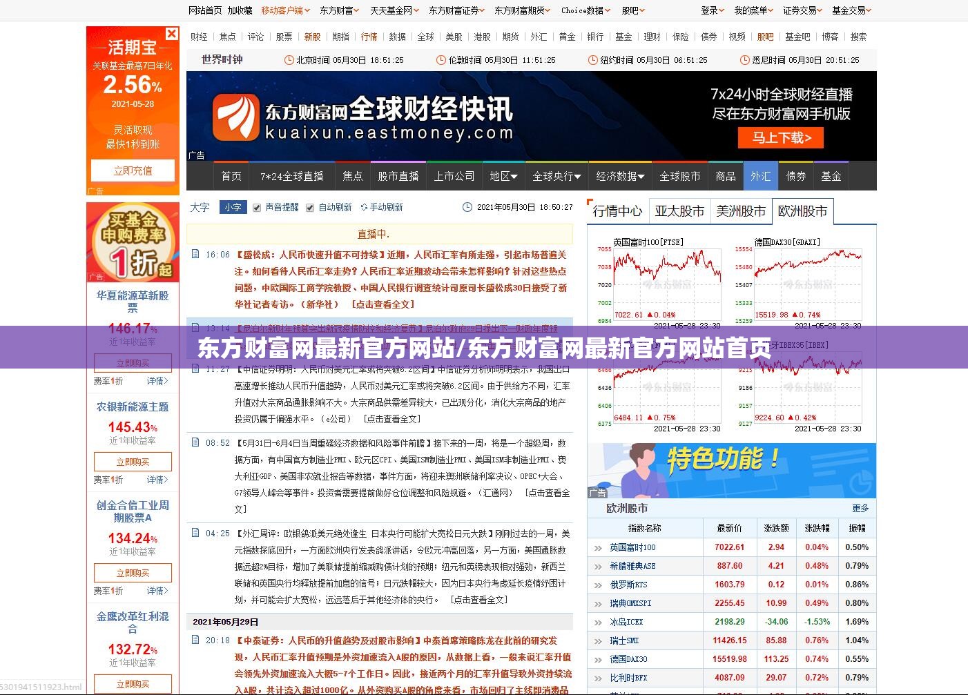 东方财富网最新官方网站/东方财富网最新官方网站首页 东方财富网最新官方网站/东方财富网最新官方网站首页