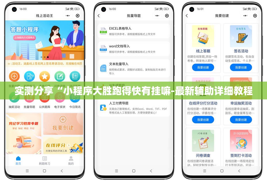 实测分享“小程序大胜跑得快有挂嘛-最新辅助详细教程