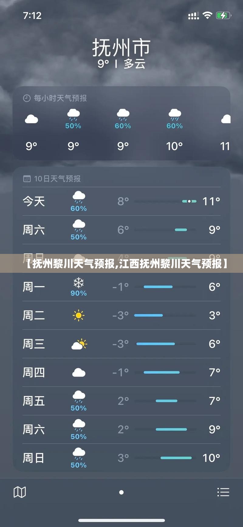 【抚州黎川天气预报,江西抚州黎川天气预报】 【抚州黎川天气预报,江西抚州黎川天气预报】