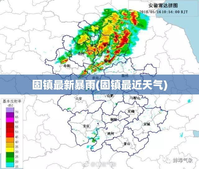 固镇最新暴雨(固镇最近天气)