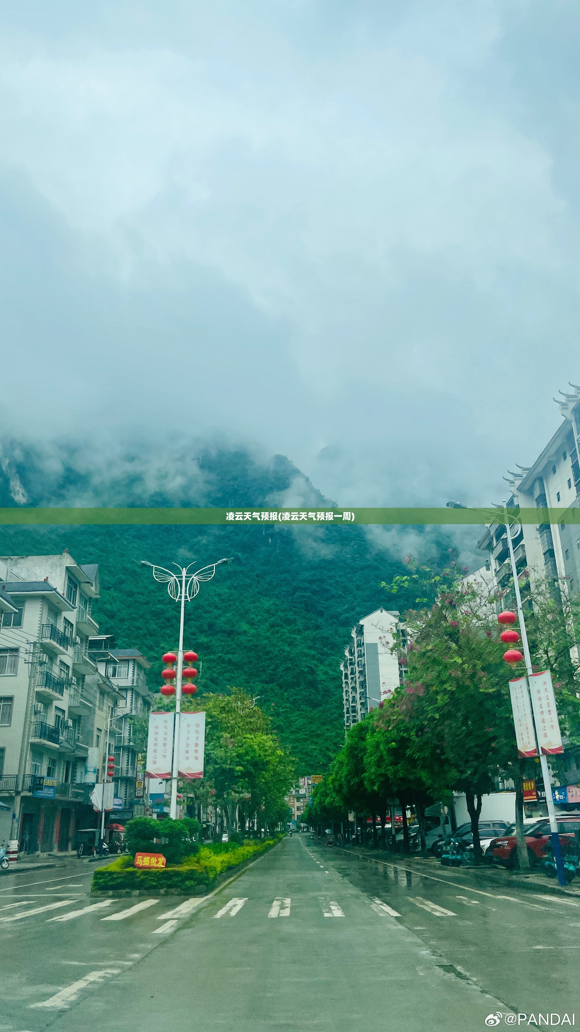 凌云天气预报(凌云天气预报一周) 凌云天气预报(凌云天气预报一周)