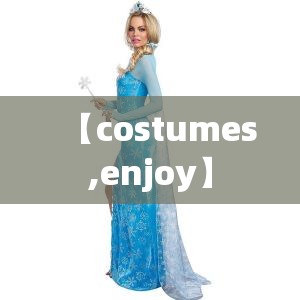 【costumes,enjoy】 【costumes,enjoy】
