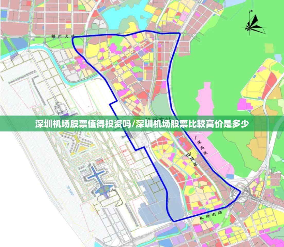 深圳机场股票值得投资吗/深圳机场股票比较高价是多少 深圳机场股票值得投资吗/深圳机场股票比较高价是多少