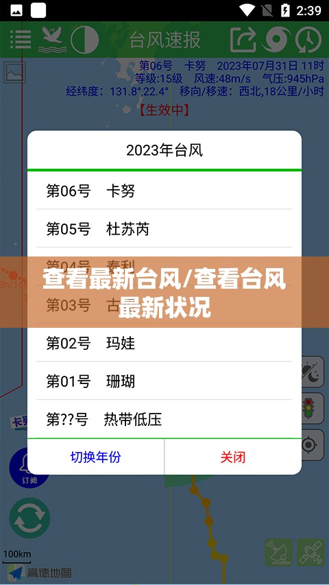 查看最新台风/查看台风最新状况 查看最新台风/查看台风最新状况