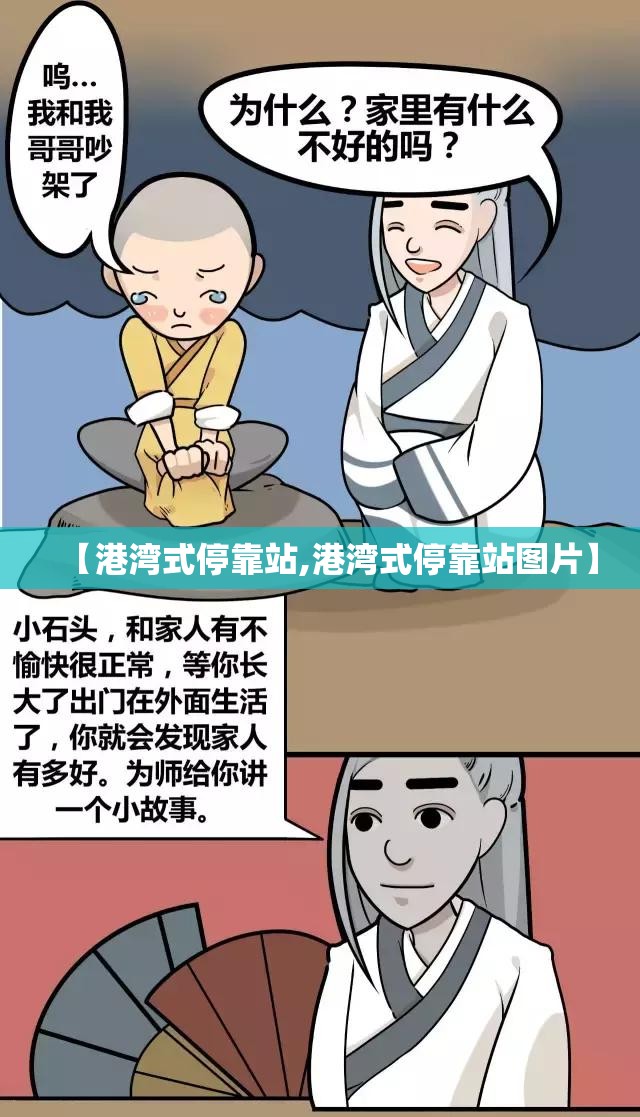 【港湾式停靠站,港湾式停靠站图片】 【港湾式停靠站,港湾式停靠站图片】