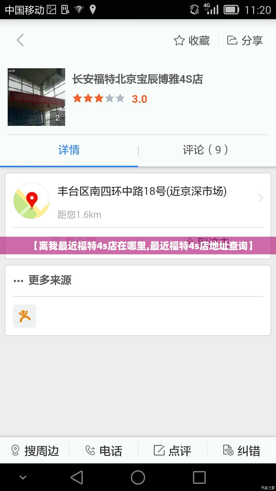 【离我最近福特4s店在哪里,最近福特4s店地址查询】 【离我最近福特4s店在哪里,最近福特4s店地址查询】