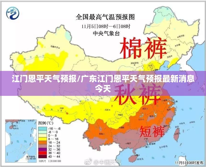 江门恩平天气预报/广东江门恩平天气预报最新消息今天 江门恩平天气预报/广东江门恩平天气预报最新消息今天