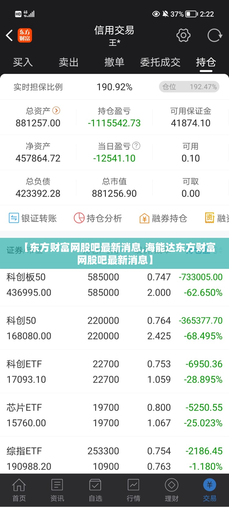 【东方财富网股吧最新消息,海能达东方财富网股吧最新消息】 【东方财富网股吧最新消息,海能达东方财富网股吧最新消息】