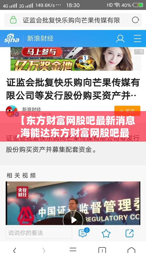 【东方财富网股吧最新消息,海能达东方财富网股吧最新消息】 【东方财富网股吧最新消息,海能达东方财富网股吧最新消息】
