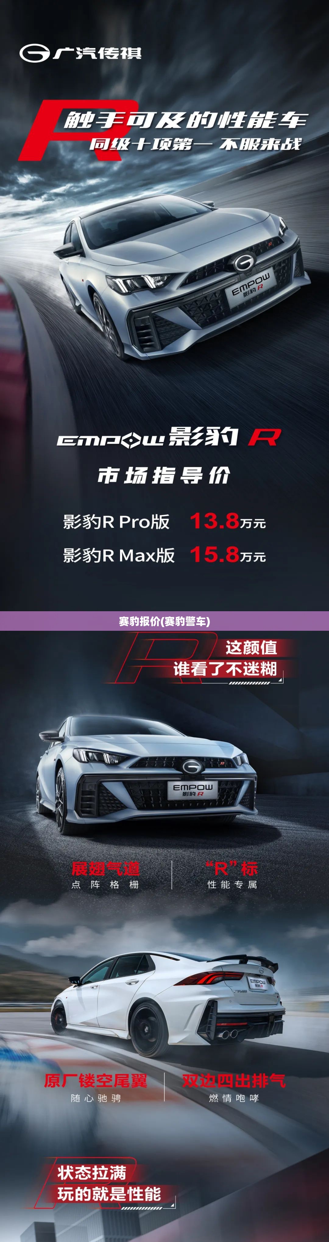 赛豹报价(赛豹警车) 赛豹报价(赛豹警车)