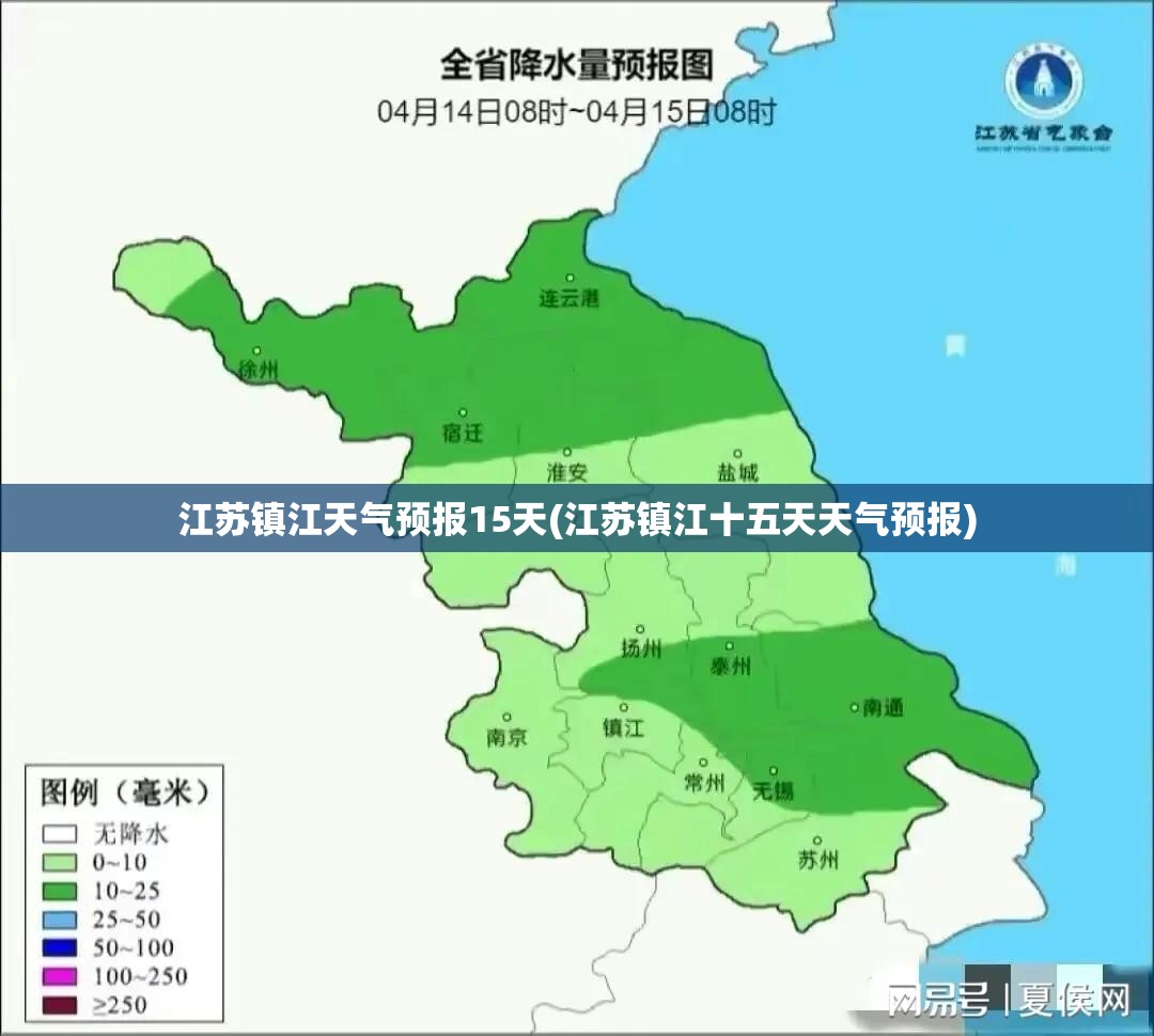 江苏镇江天气预报15天(江苏镇江十五天天气预报) 江苏镇江天气预报15天(江苏镇江十五天天气预报)