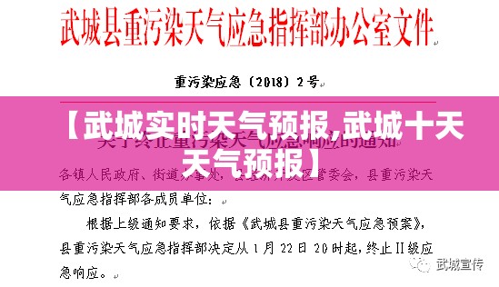 【武城实时天气预报,武城十天天气预报】 【武城实时天气预报,武城十天天气预报】