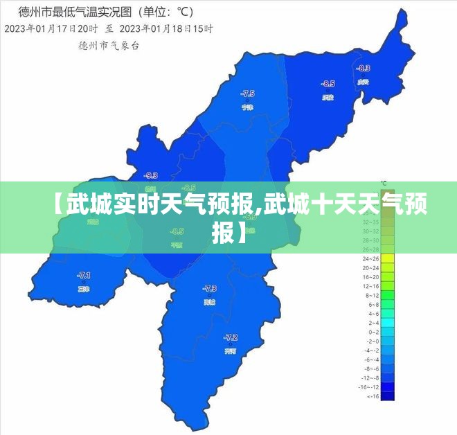 【武城实时天气预报,武城十天天气预报】 【武城实时天气预报,武城十天天气预报】