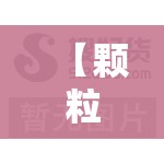 【颗粒机260型一台多少钱,260颗粒机个人转让】 【颗粒机260型一台多少钱,260颗粒机个人转让】