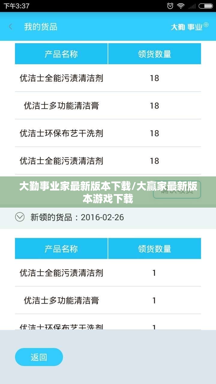 大勤事业家最新版本下载/大赢家最新版本游戏下载