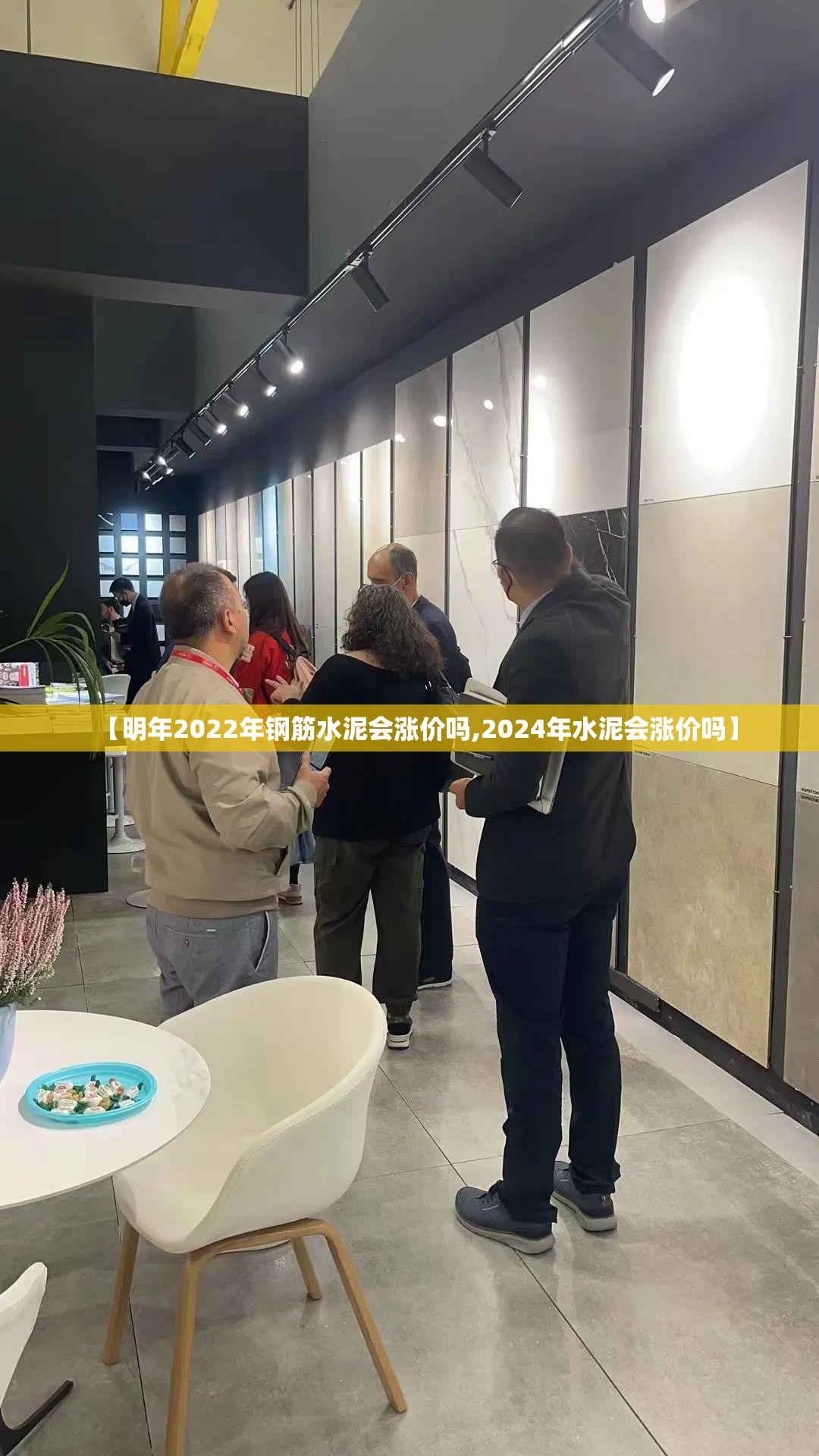 【明年2022年钢筋水泥会涨价吗,2024年水泥会涨价吗】 【明年2022年钢筋水泥会涨价吗,2024年水泥会涨价吗】