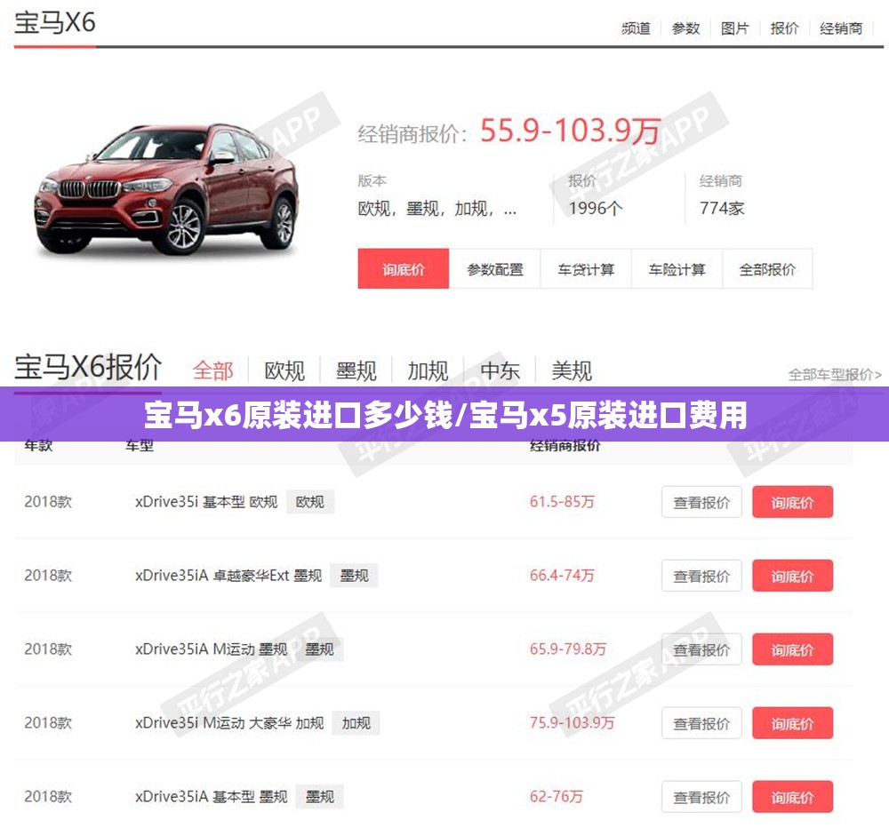 宝马x6原装进口多少钱/宝马x5原装进口费用 宝马x6原装进口多少钱/宝马x5原装进口费用