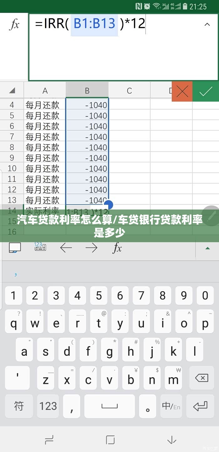 汽车贷款利率怎么算/车贷银行贷款利率是多少 汽车贷款利率怎么算/车贷银行贷款利率是多少