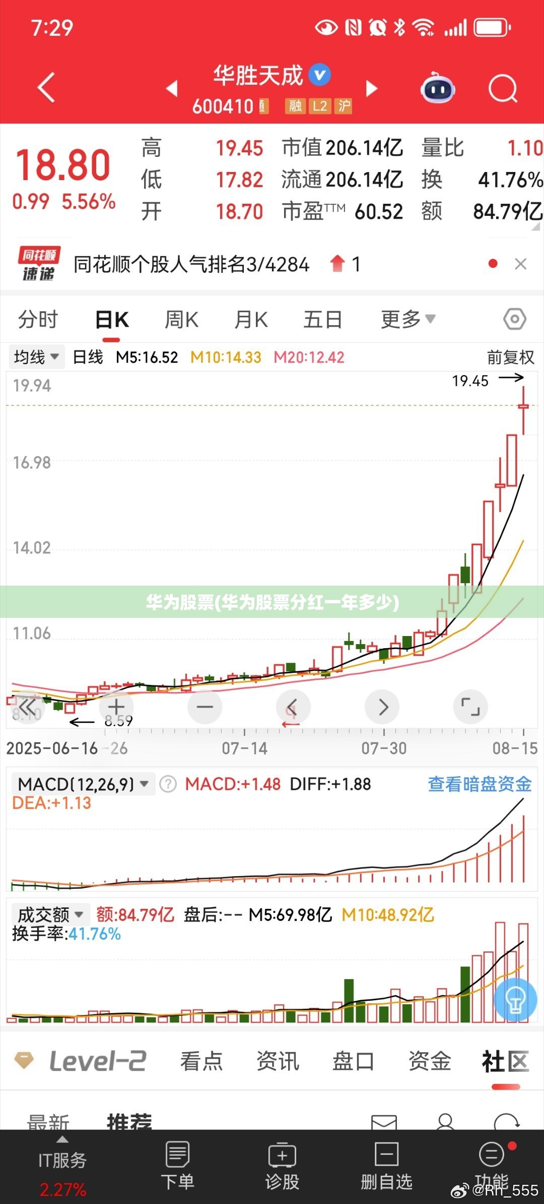 华为股票(华为股票分红一年多少) 华为股票(华为股票分红一年多少)