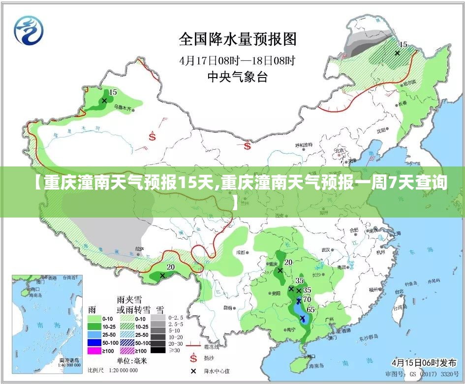 【重庆潼南天气预报15天,重庆潼南天气预报一周7天查询】