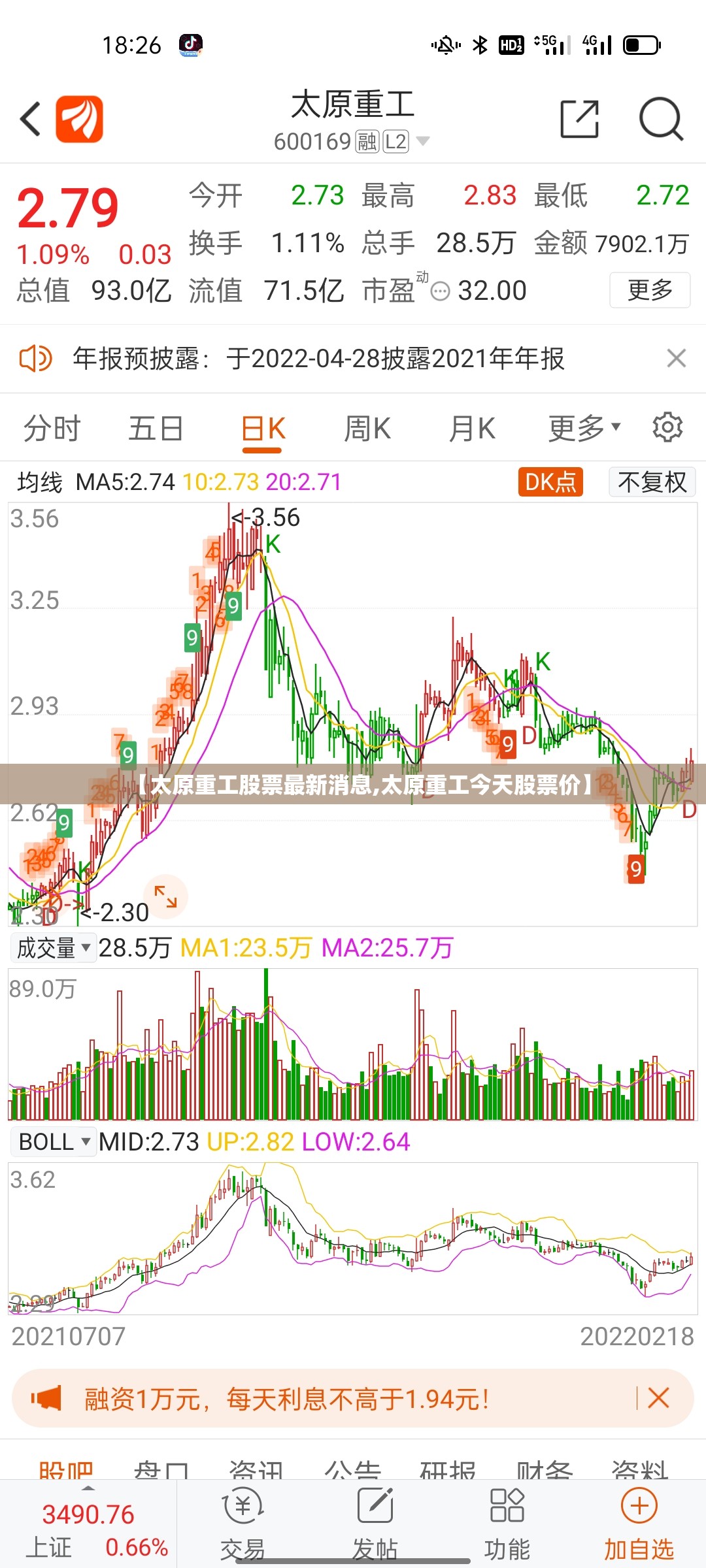 【太原重工股票最新消息,太原重工今天股票价】 【太原重工股票最新消息,太原重工今天股票价】