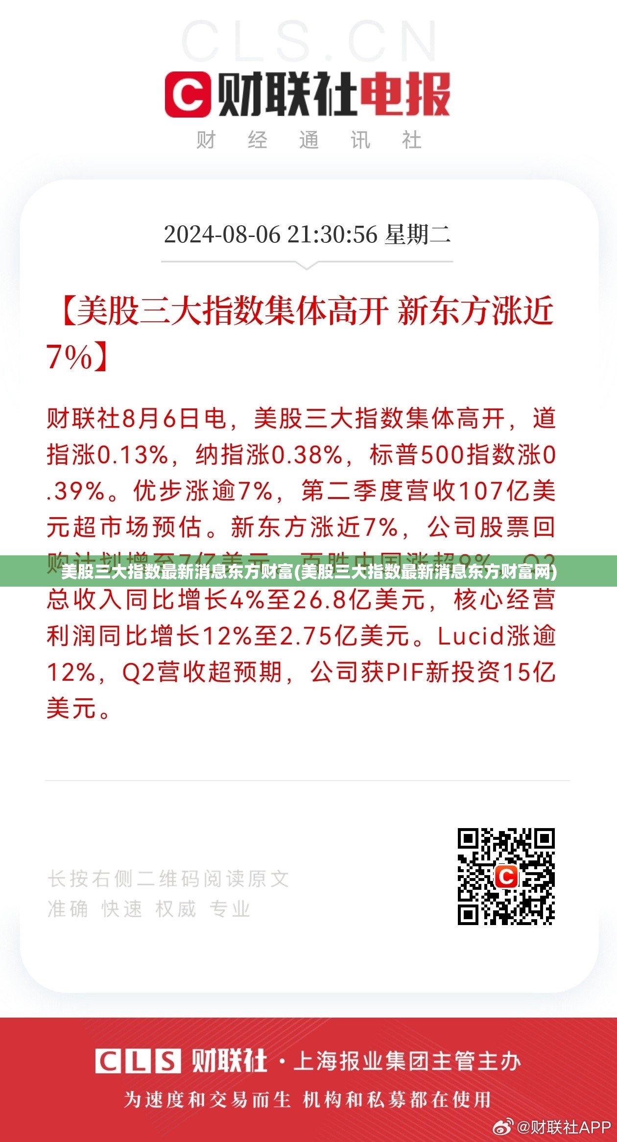 美股三大指数最新消息东方财富(美股三大指数最新消息东方财富网) 美股三大指数最新消息东方财富(美股三大指数最新消息东方财富网)