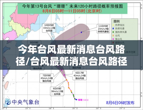 今年台风最新消息台风路径/台风最新消息台风路径到福建吗 今年台风最新消息台风路径/台风最新消息台风路径到福建吗