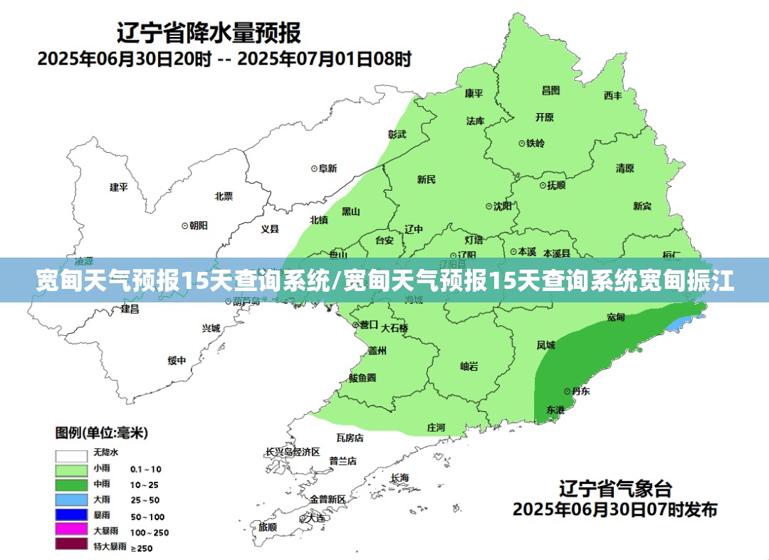 宽甸天气预报15天查询系统/宽甸天气预报15天查询系统宽甸振江 宽甸天气预报15天查询系统/宽甸天气预报15天查询系统宽甸振江