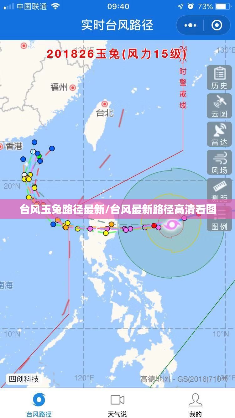 台风玉兔路径最新/台风最新路径高清看图