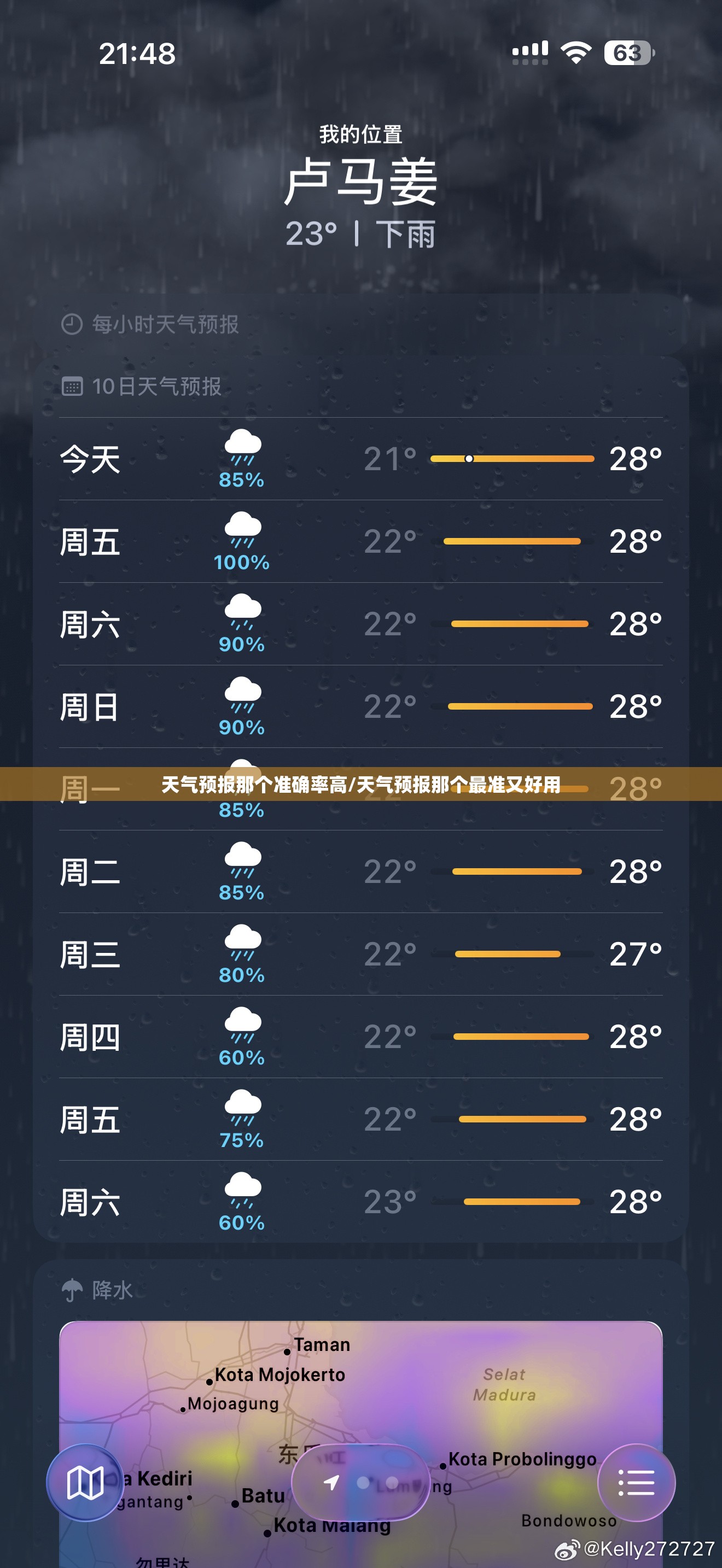 天气预报那个准确率高/天气预报那个最准又好用 天气预报那个准确率高/天气预报那个最准又好用