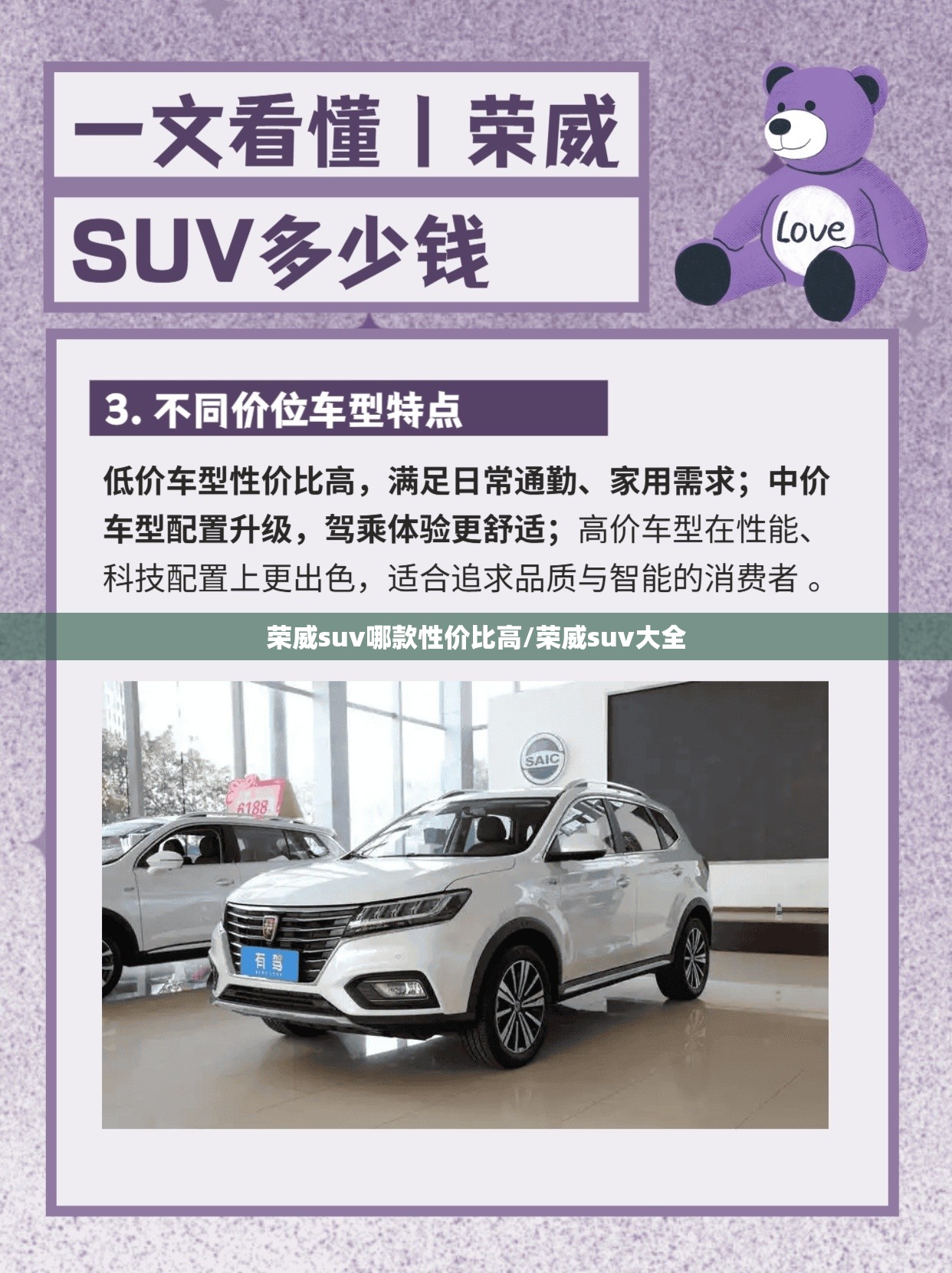 荣威suv哪款性价比高/荣威suv大全 荣威suv哪款性价比高/荣威suv大全