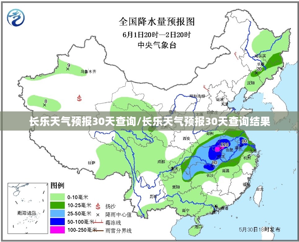 长乐天气预报30天查询/长乐天气预报30天查询结果